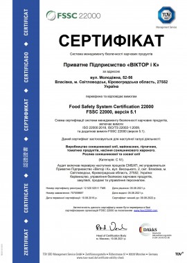 Сертифікат FSSC ПП "Віктор і К"